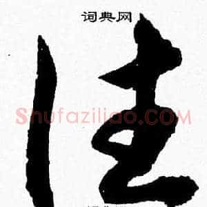 往