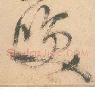 咲