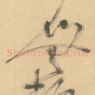 无赖