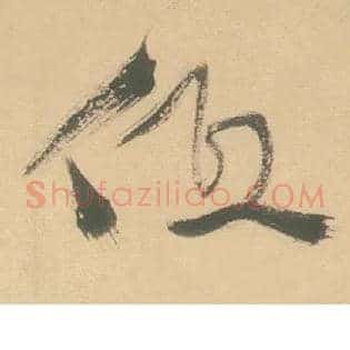 低