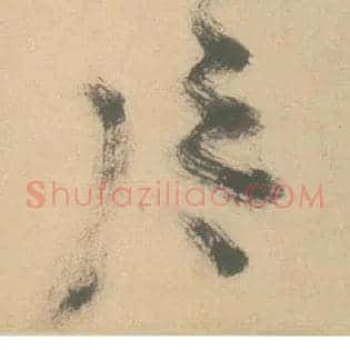 片