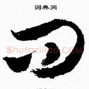 問