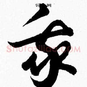 我