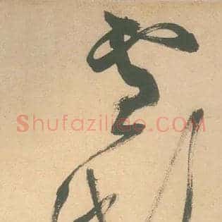 雪渐