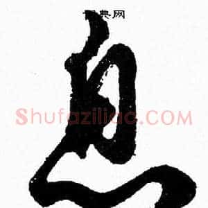 息