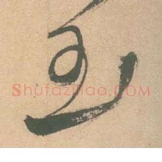 玉