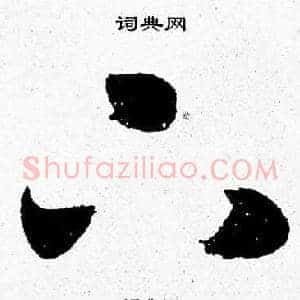 下