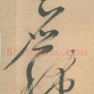 应稀