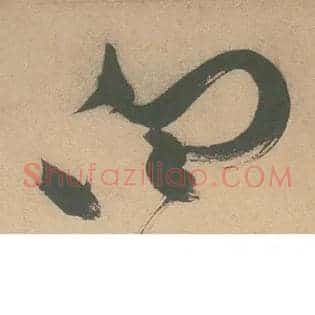 白
