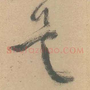 是
