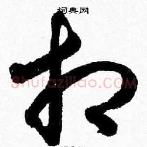 相