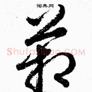 箱