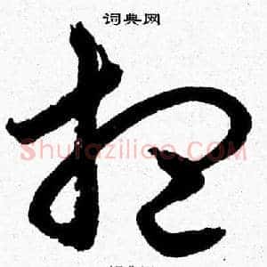 想