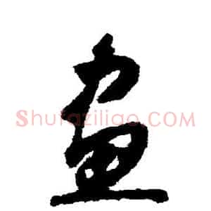 画