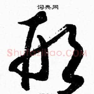 形