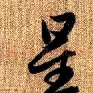 星