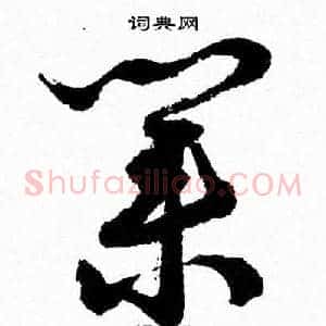 業