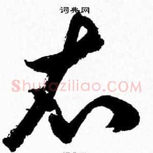 衣