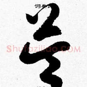 益