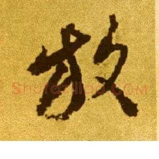 放