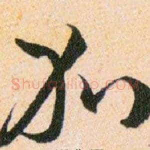 加