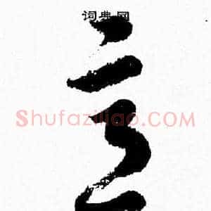 意