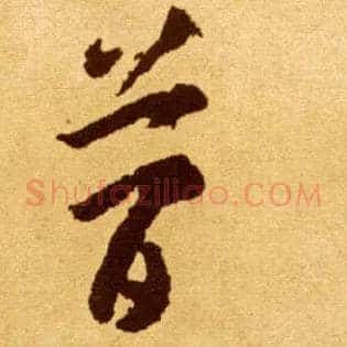 简