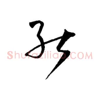 能