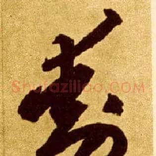 動