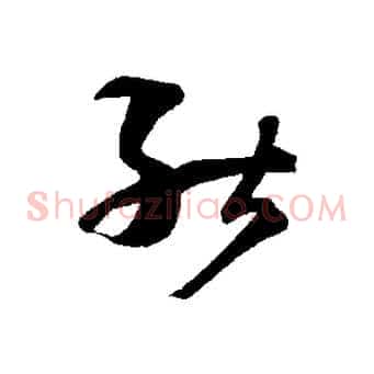 能