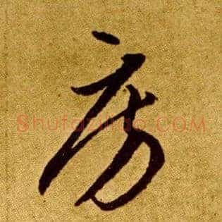 房