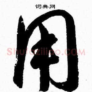 用