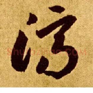 济