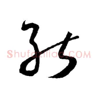 能