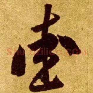 爱