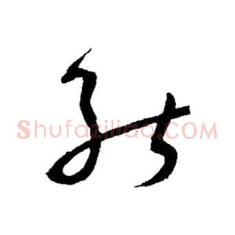 能