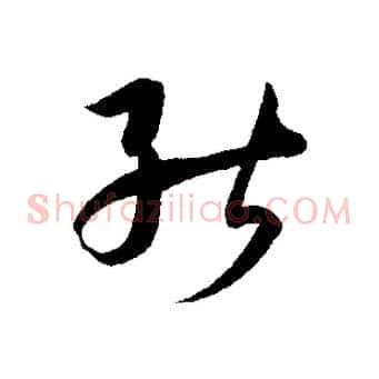 能