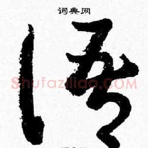 语