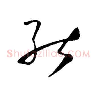 能
