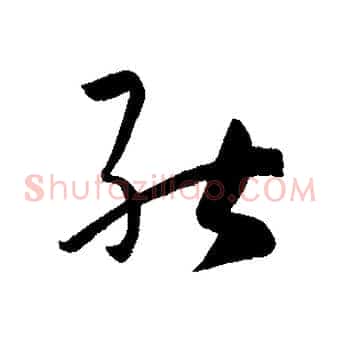 能