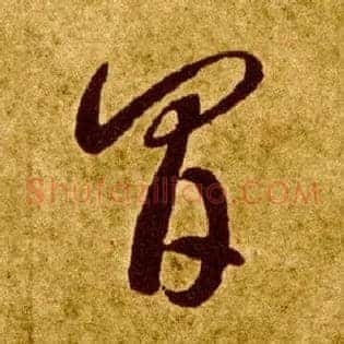 间