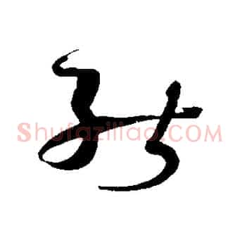 能