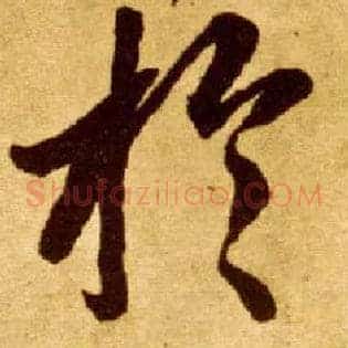 于