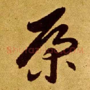 康