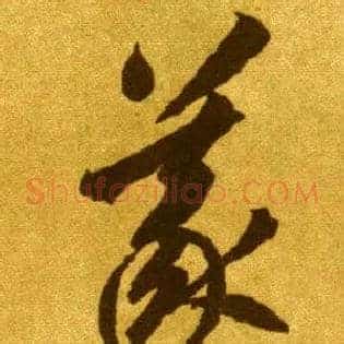 义