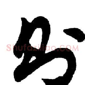 則
