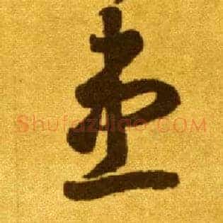 患