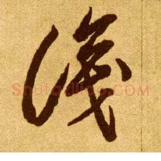 識
