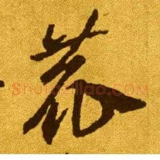 鹿
