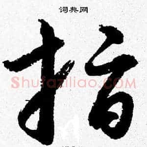 指